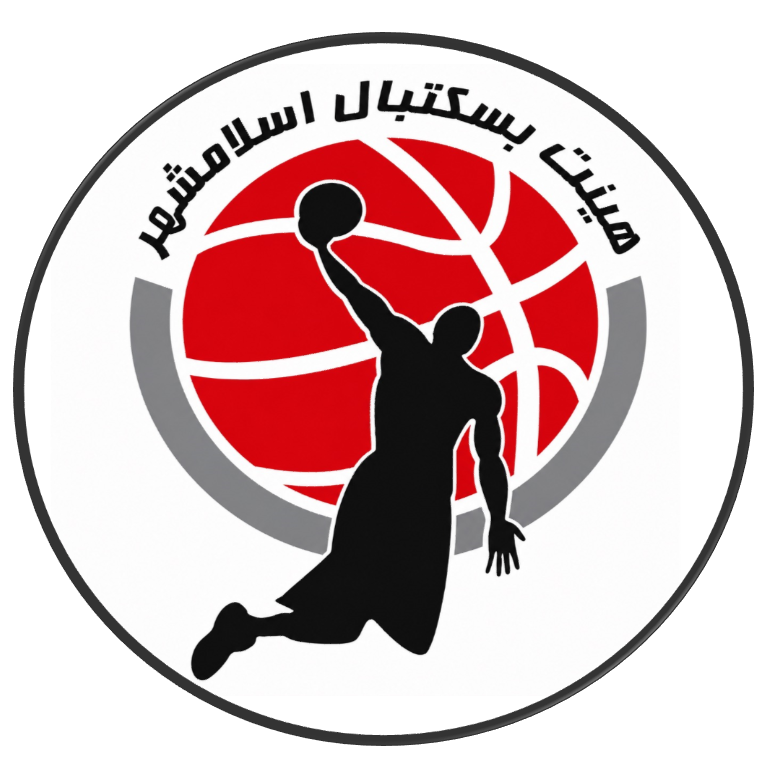 خانه بسکتبال اسلامشهر